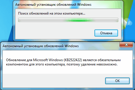 Servicing stack update for windows 10 удалить